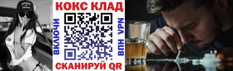 Кокаин 97%  Купить где  Ступино 