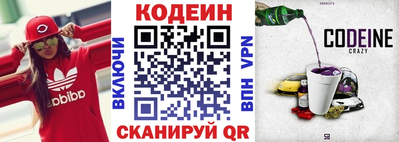 Купить где  Ступино  Кодеин напиток Lean (лин) 